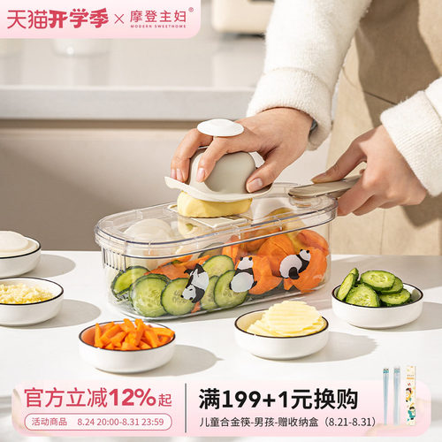 摩登主妇mototo熊猫多功能切菜器