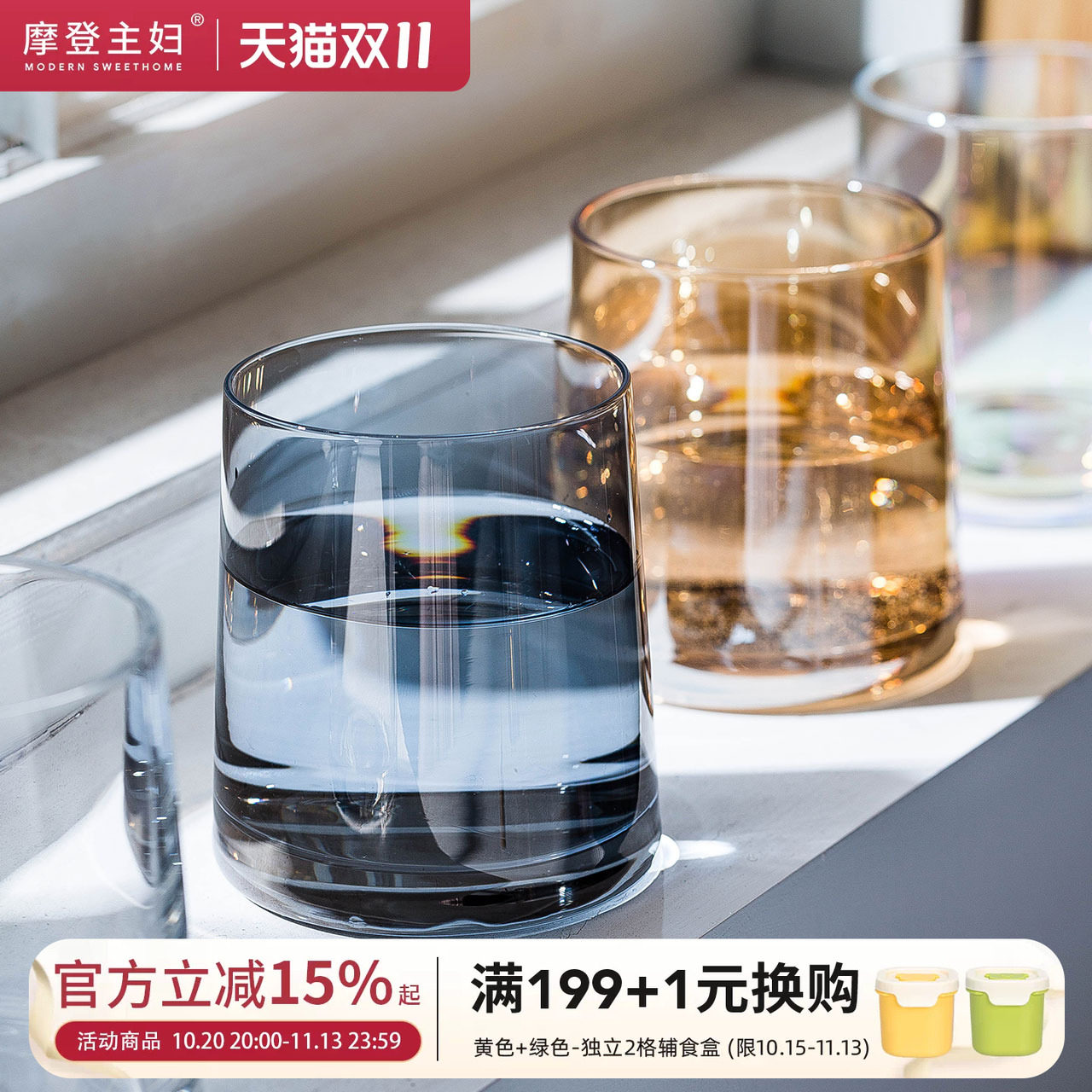 摩登主妇高级感玻璃杯家用ins啤酒杯女酒杯水杯高颜值威士忌杯子