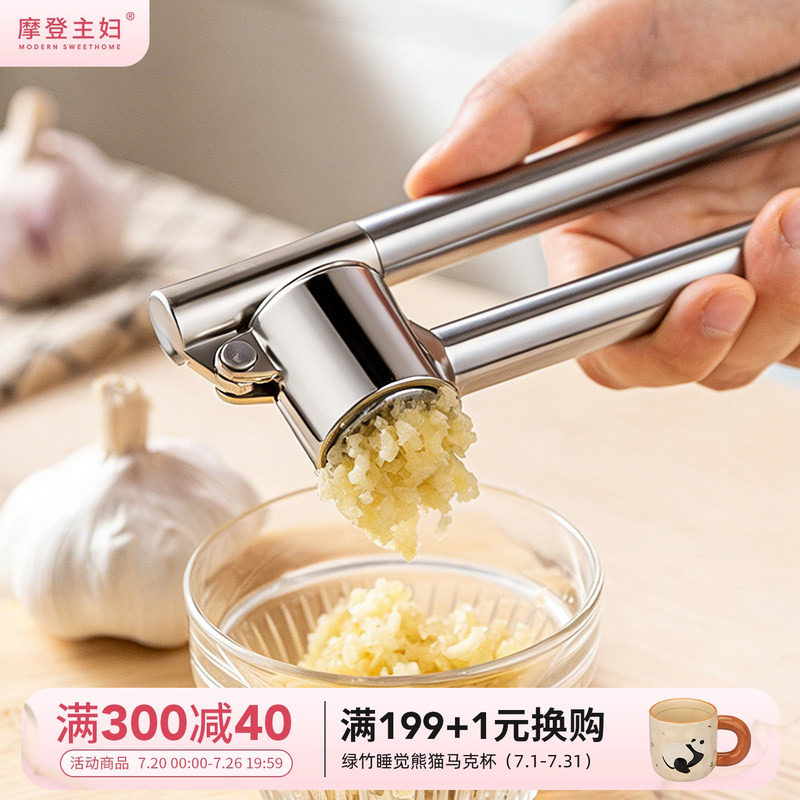 摩登主妇304不锈钢压蒜器手动蒜蓉蒜泥神器捣蒜夹大蒜挤蒜剥蒜器