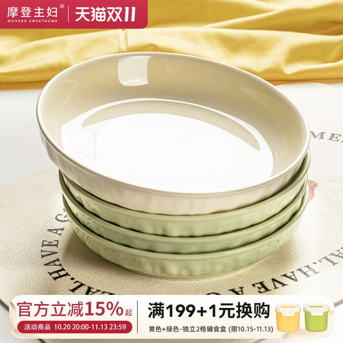 摩登主妇奶油风陶瓷家用菜盘碟子