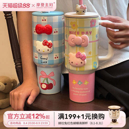 摩登主妇原创保温冰霸杯吸管水杯
