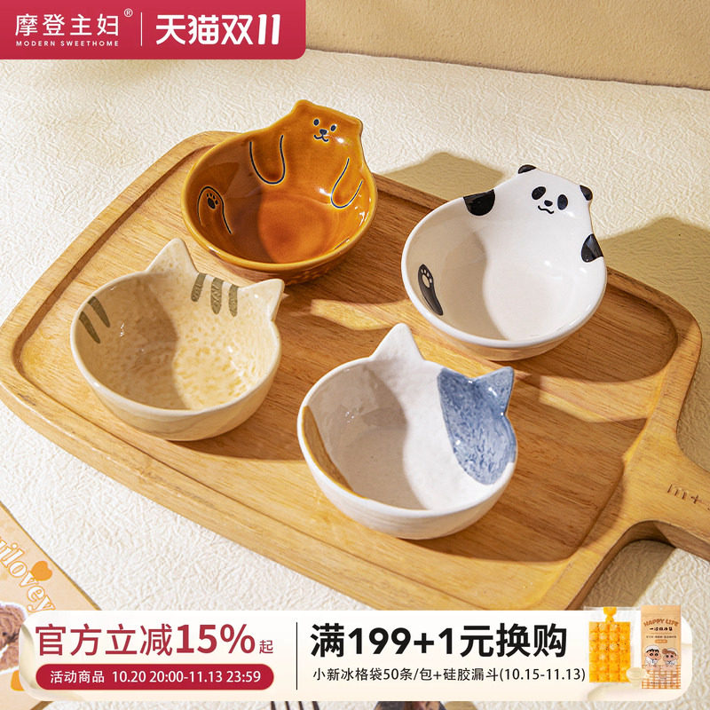 摩登主妇釉下彩蘸料碟陶瓷蘸料碗味碟醋碟酱油碟碗盘调料碟小碟子