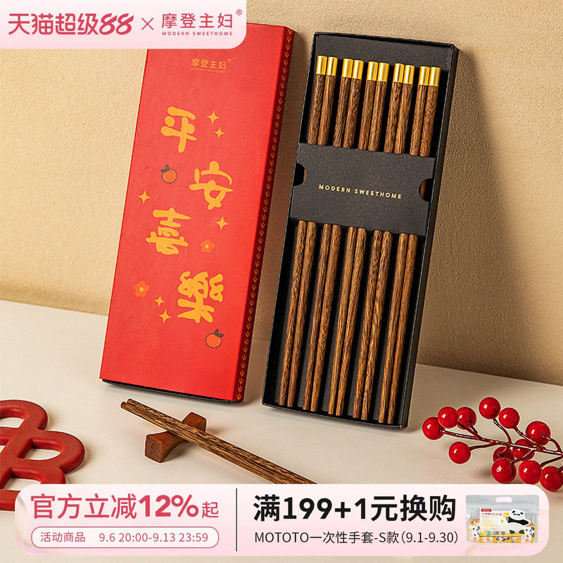 摩登主妇筷子鸡翅木耐高温图片