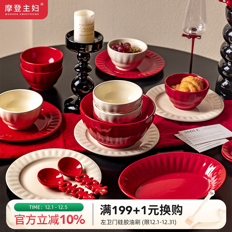 摩登主妇订婚结婚新中式碗盘套装
