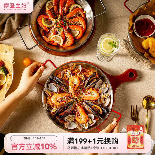 摩登主妇304不锈钢双耳海鲜盘