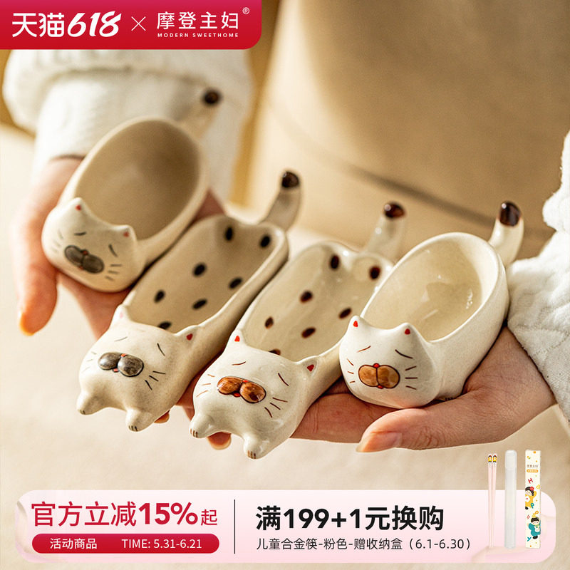 摩登主妇呆萌猫咪蘸料碟陶瓷家用调味调料碟筷子托筷架创意小味碟