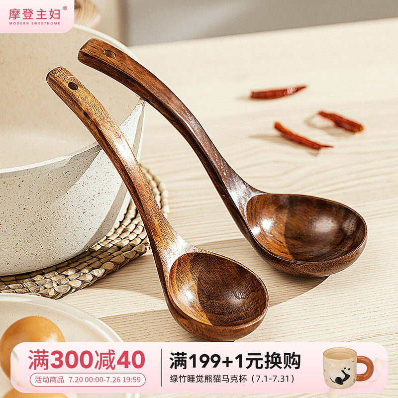 摩登主妇汤勺家用长柄粥勺食品级木质饭勺日式嗦粉盛汤大号木勺子