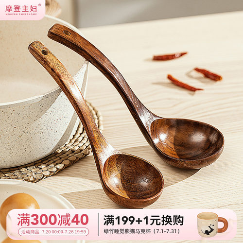 摩登主妇日式食品级木质盛汤汤勺