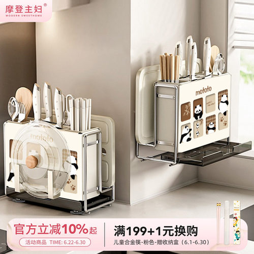 摩登主妇刀架置物架砧板架一体