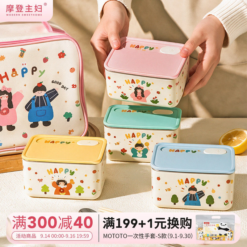 摩登主妇316L不锈钢保温饭盒便当图片