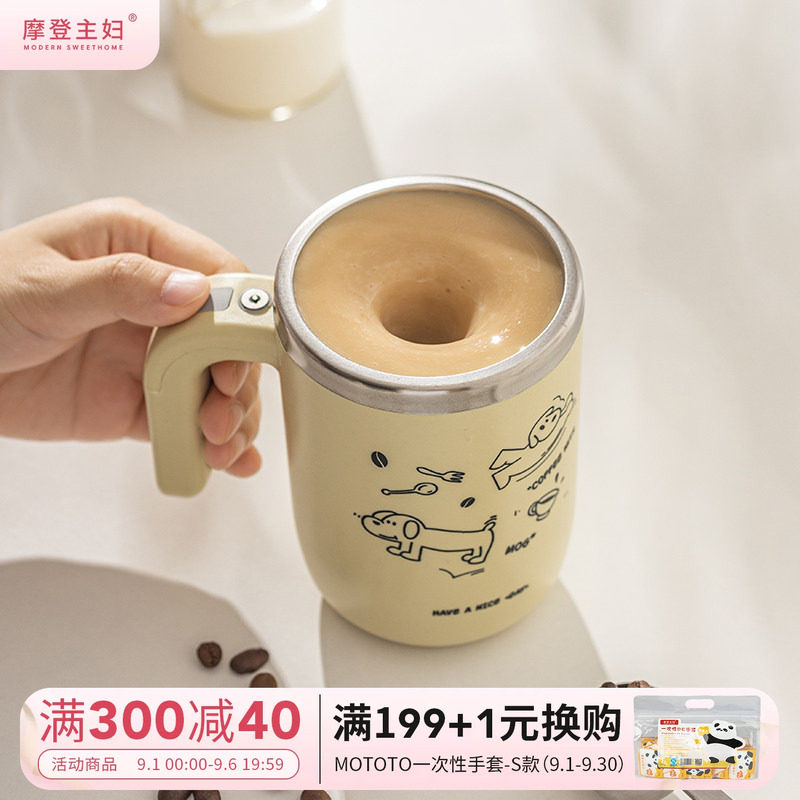 新款全自动搅拌杯摩登主妇图片