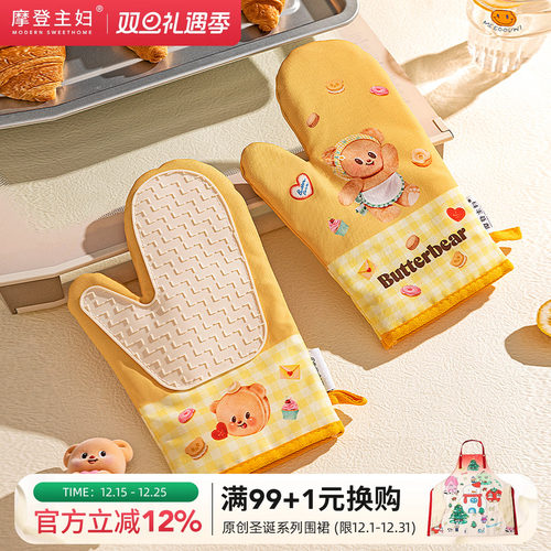 摩登黄油小熊联名硅胶烘焙手套