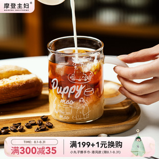 摩登主妇高硼硅玻璃杯带把手杯子女大容量刻度杯家用喝水杯咖啡杯