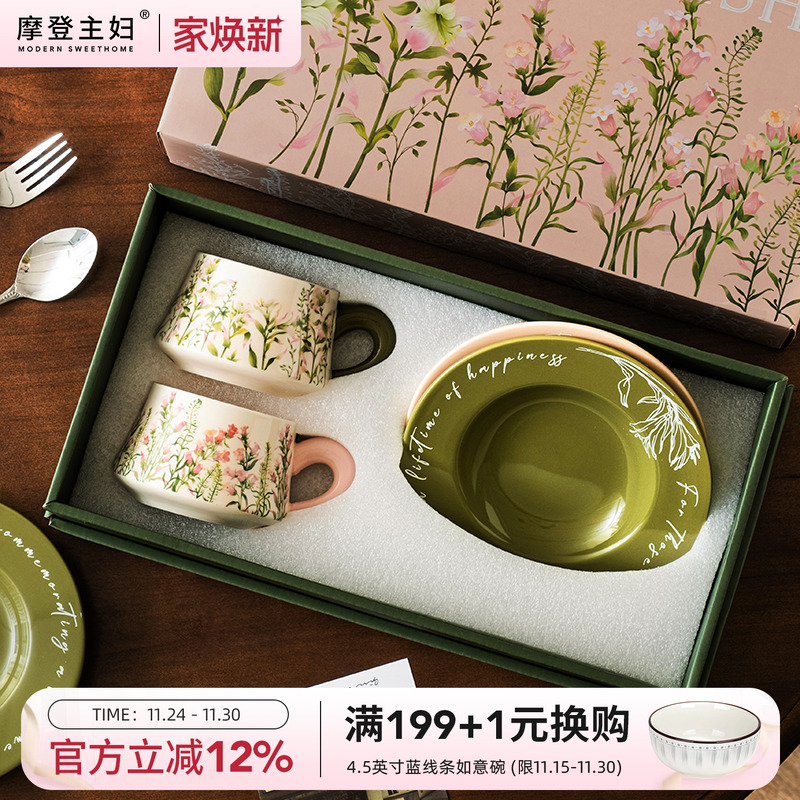 摩登主妇咖啡杯碟套装礼盒伴手礼
