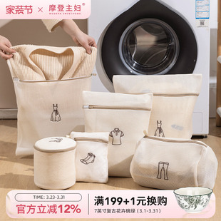 摩登主妇洗衣袋洗衣机专用内衣文胸护洗袋机洗防变形过滤网袋网兜