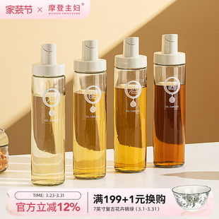 摩登主妇油壶玻璃不挂油罐家用厨房酱油醋调料瓶香油瓶调味分装 瓶