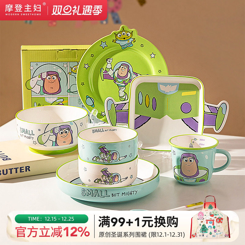 摩登主妇巴斯光年餐具陶瓷碗盘子