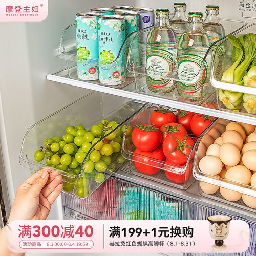 摩登主妇冰箱收纳盒整理盒食品级