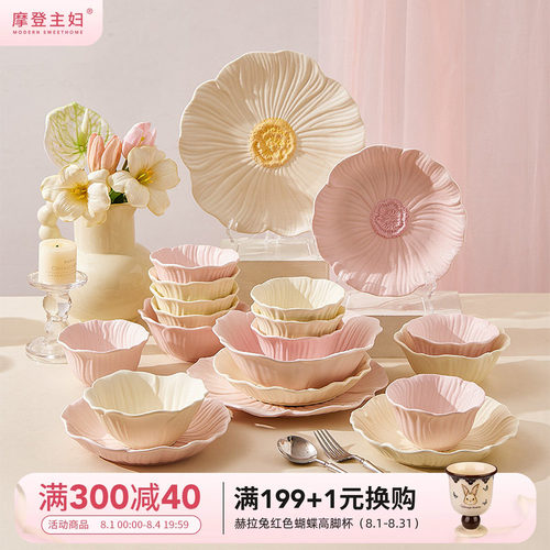 摩登主妇釉下彩餐具漂亮饭碗盘子