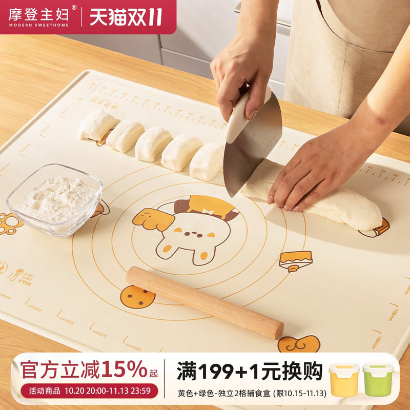 摩登主妇硅胶揉面垫食品级烘焙工具面板擀面杖家用三件套和面垫子