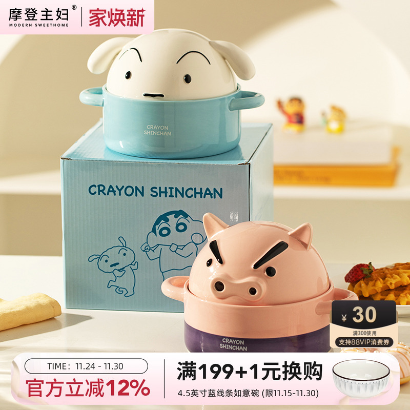 摩登主妇小新联名左卫门泡面碗