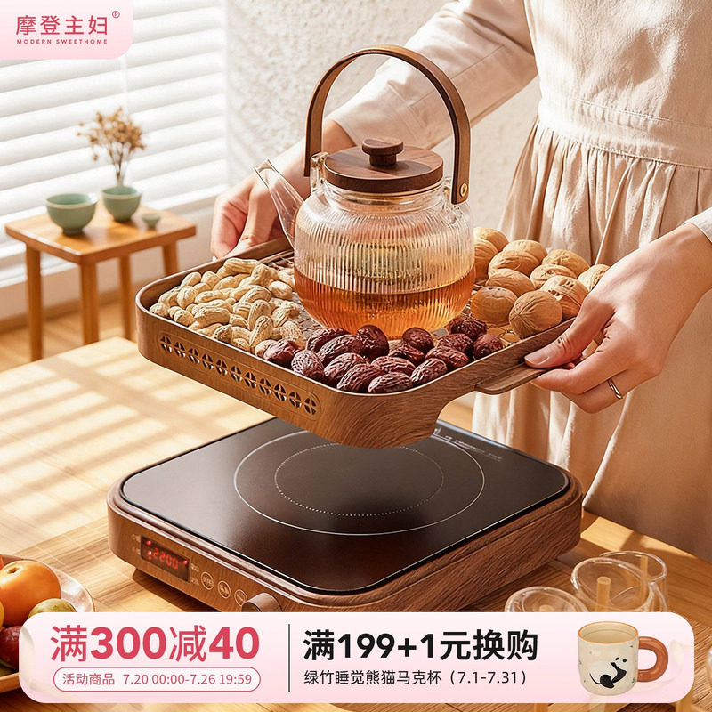 摩登主妇围炉煮茶电陶炉套装家用室内2026新款烤火炉玻璃养生水壶