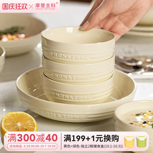 摩登主妇monazone系列法式餐具