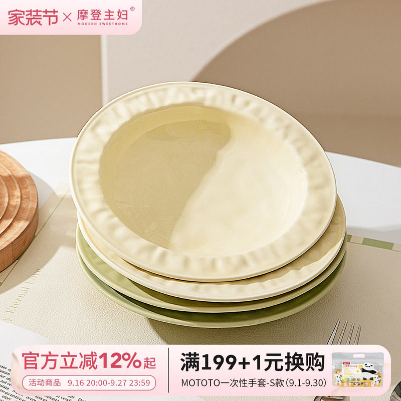 摩登主妇陶瓷盘子家用菜盘高级感图片