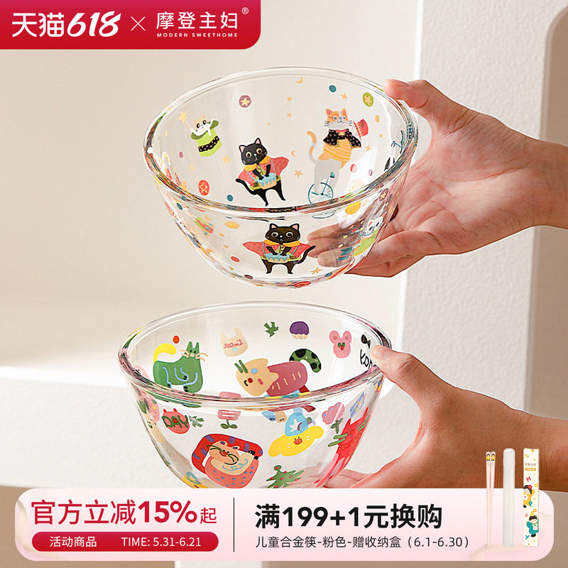 摩登主妇透明玻璃碗水果酸奶碗餐具微波炉专用燕麦碗泡面碗沙拉碗