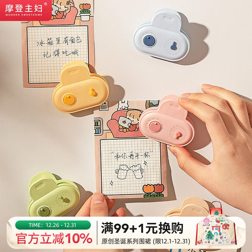 摩登主妇磁吸封口夹冰箱贴食品袋