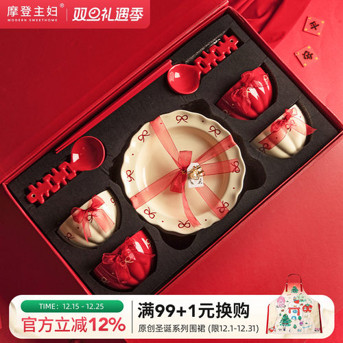 摩登主妇陶瓷餐具新婚结婚礼物