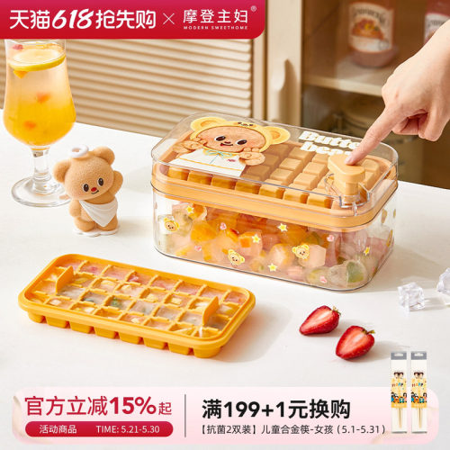 摩登&黄油小熊联名按压冰格模具