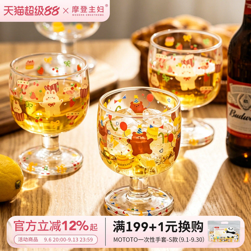 摩登主妇动物派对高脚玻璃杯水杯图片