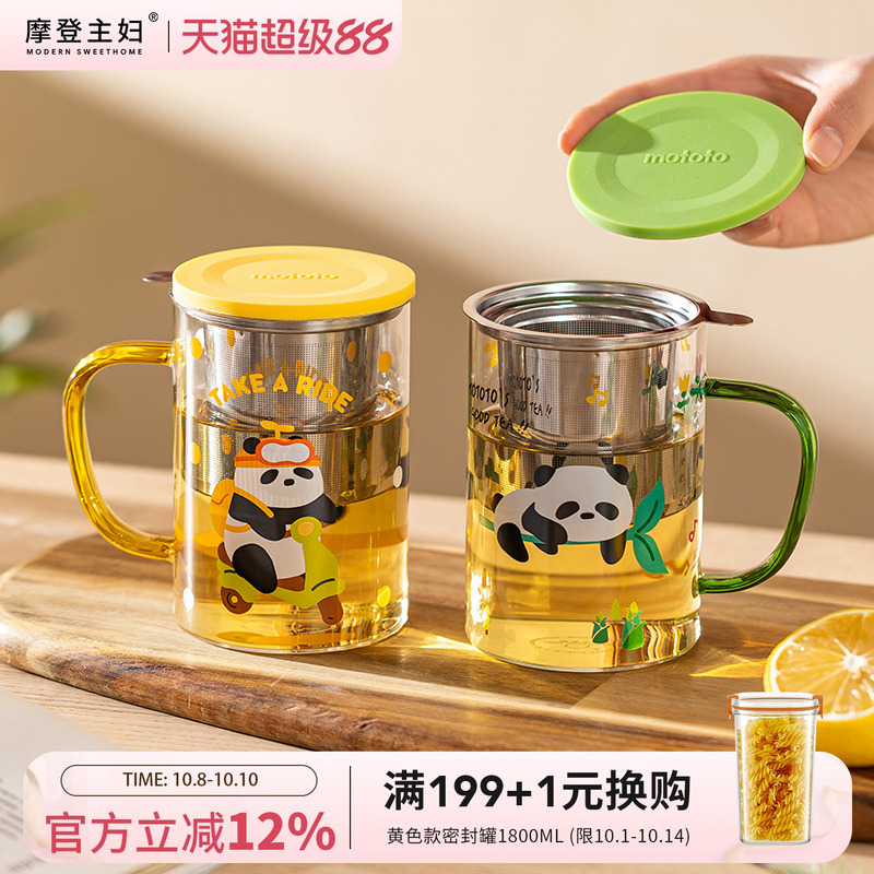 摩登主妇mototo熊猫茶水分离杯