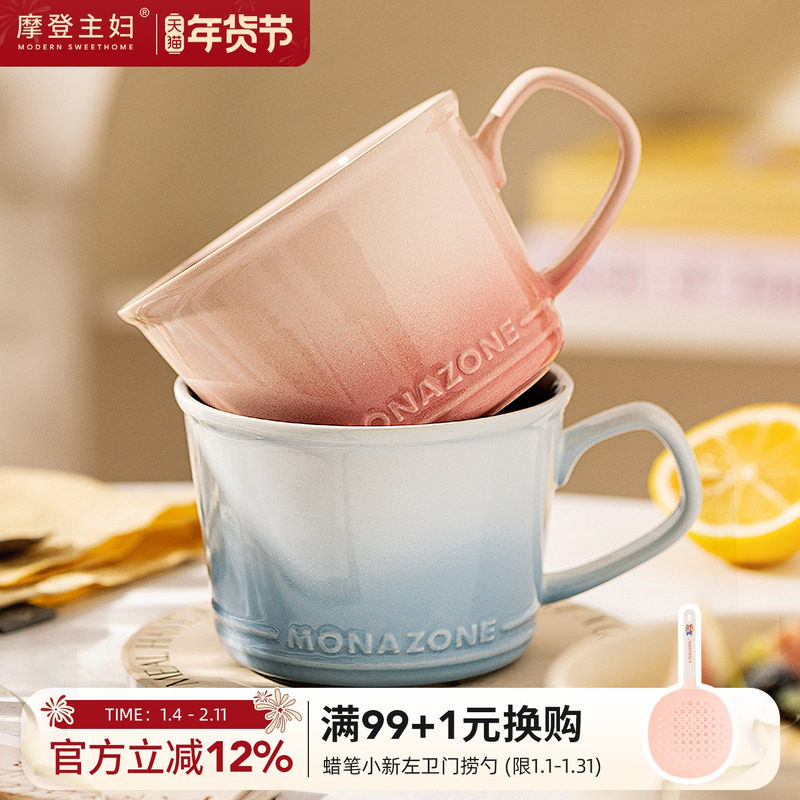 摩登主妇MONAZONE陶瓷马克杯燕麦杯水杯大容量牛奶早餐杯咖啡杯子,餐饮具,马克杯,淘宝优惠券,粉丝福利购,淘宝优惠卷