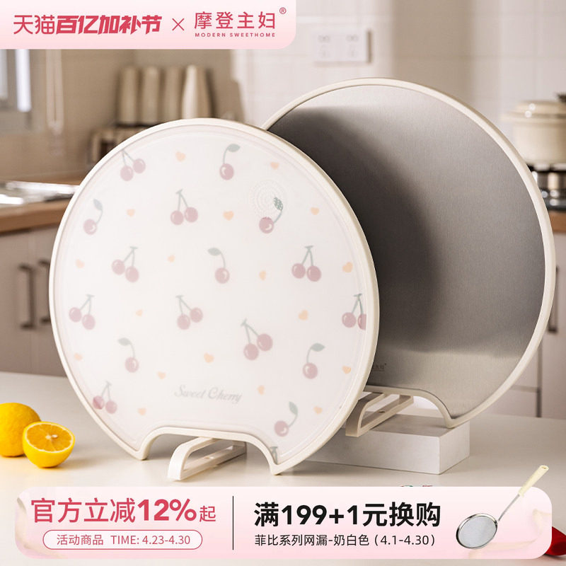 摩登主妇316L不锈钢圆形菜板抗菌防霉家用双面案板切菜板水果砧板