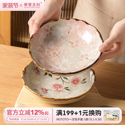 摩登主妇陶瓷日式网红深盘盘子