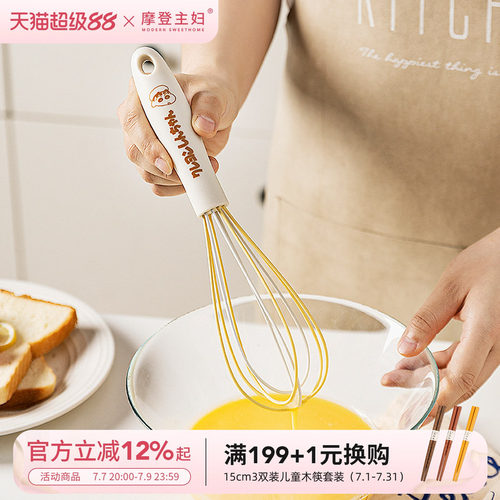 摩登主妇&蜡笔小新家用烘焙工具