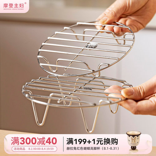 摩登主妇316L不锈钢蒸架蒸煮支架