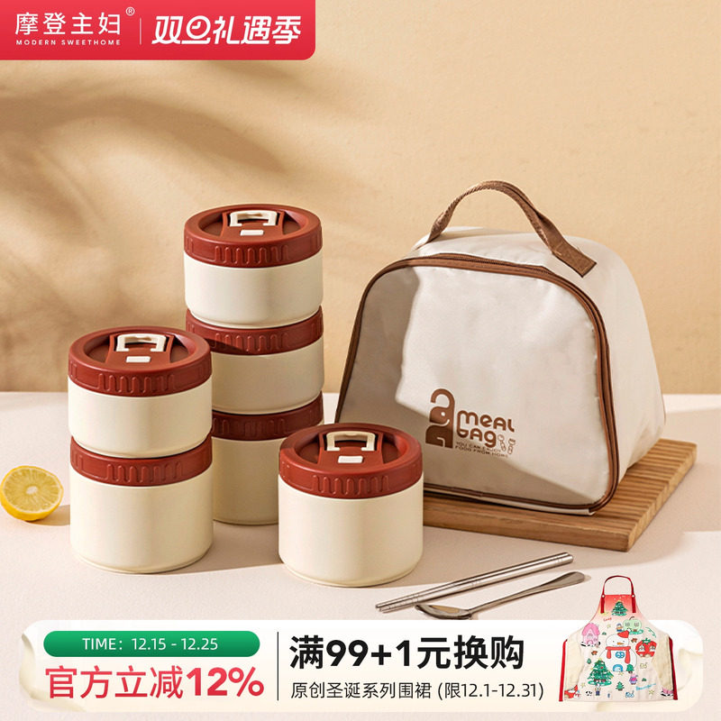摩登主妇316不锈钢保温饭盒上班族2025新款食品级便当餐盒保温