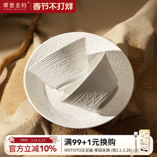 摩登主妇白色骨瓷碗具餐具套装家用2026新款碗盘碟筷乔迁新居礼物