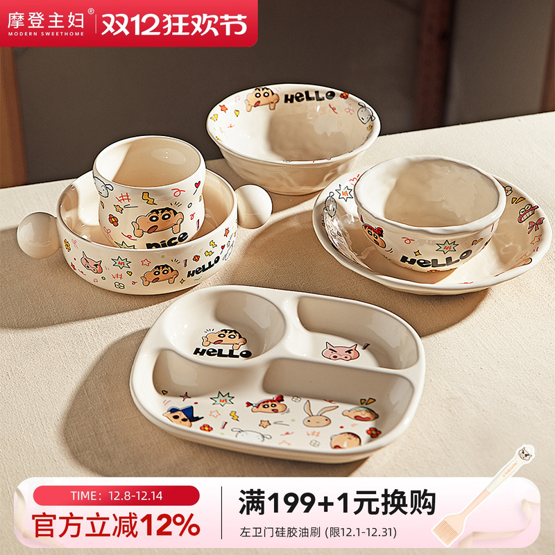 摩登主妇蜡笔小新分格餐盘早餐盘