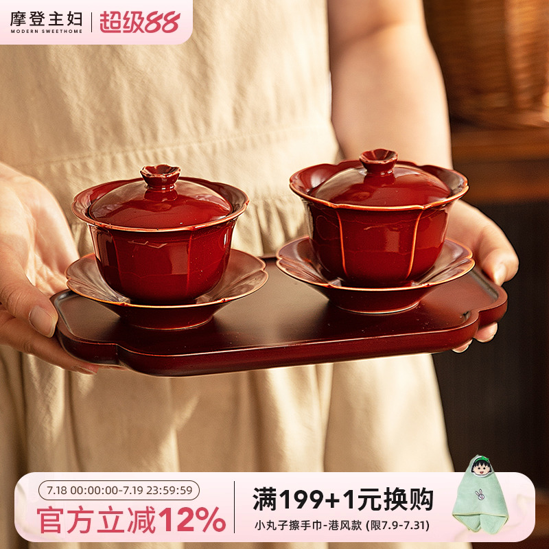 摩登主妇三才盖碗带盖结婚敬茶杯