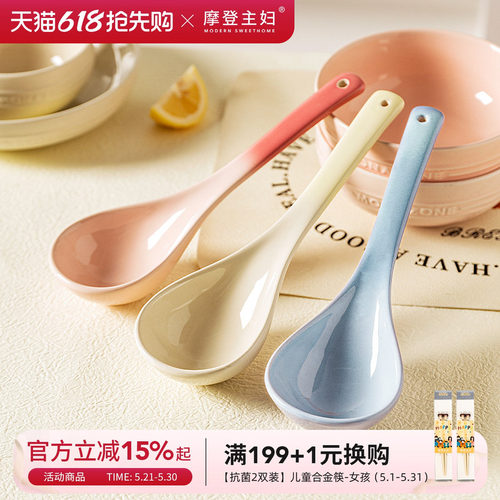 摩登主妇MONAZONE家用高颜值汤勺