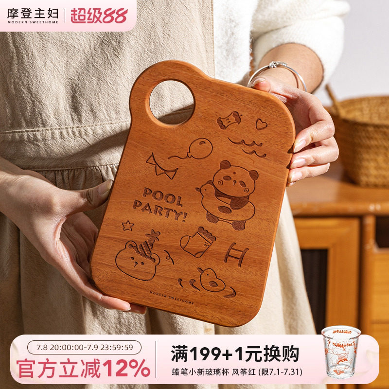 摩登主妇动物派对切菜板家用厨房防霉抗菌案板婴儿辅食水果小砧板