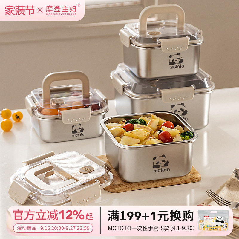 摩登主妇不锈钢带盖密封保鲜盒图片