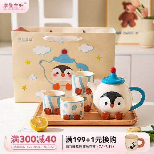 摩登主妇陶瓷泡茶壶茶具套装茶杯