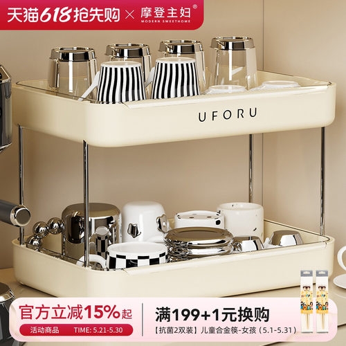 摩登主妇桌面水杯置物架收纳架
