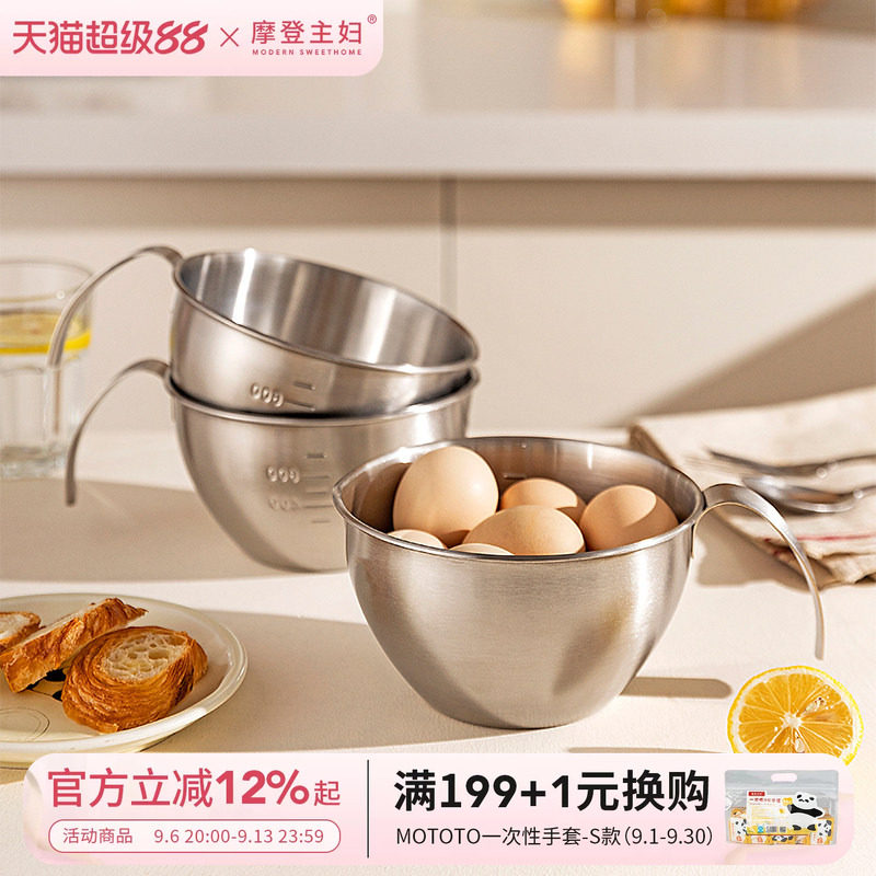 摩登主妇304不锈钢料理碗打蛋碗图片
