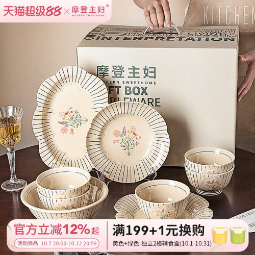 摩登主妇法式碗碟餐具漂亮的盘子